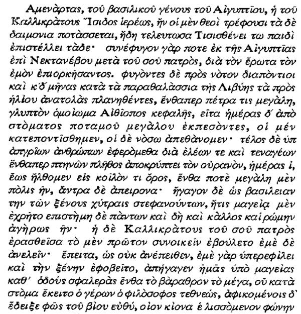 Приключения Айши (сборник)