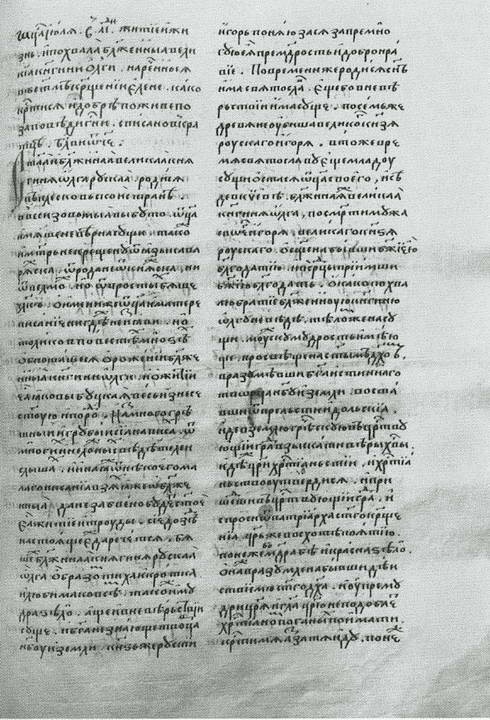 Княгиня Ольга