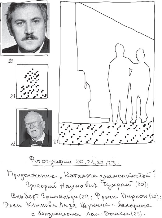 Мальчик, идущий за дикой уткой