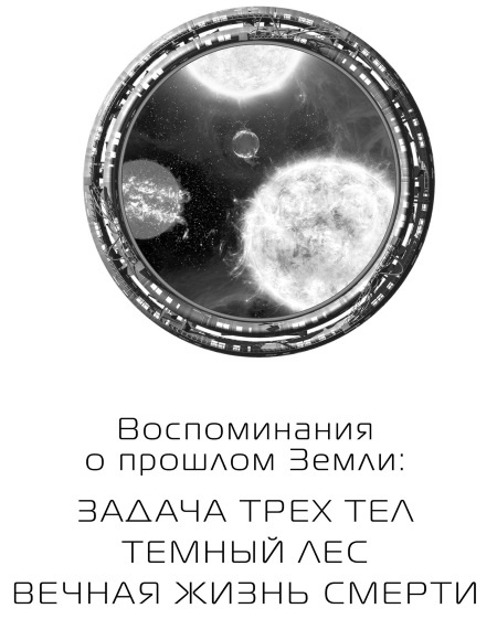 Задача трех тел