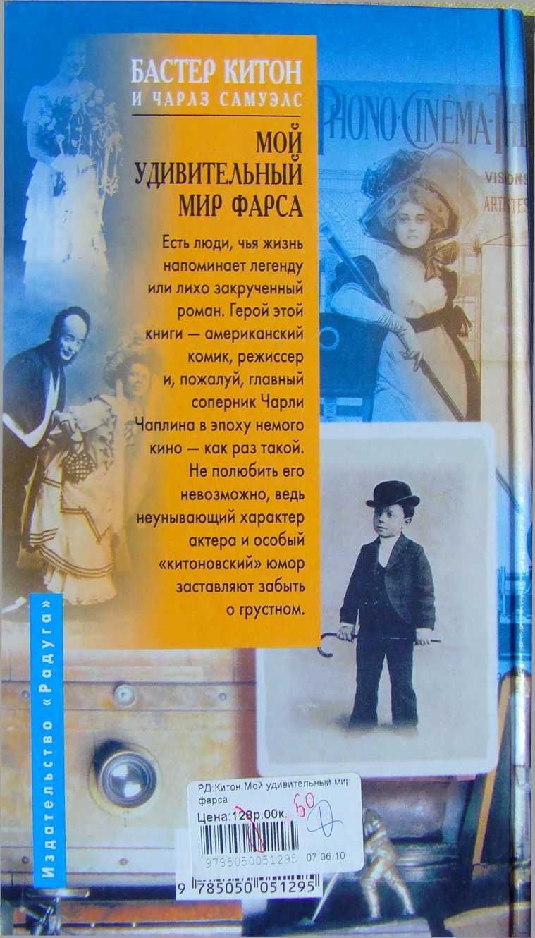 Мой удивительный мир фарса Мой удивительный мир фарса