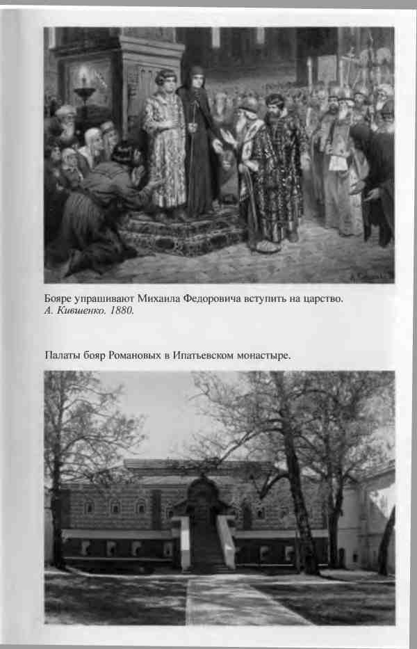 Михаил Федорович