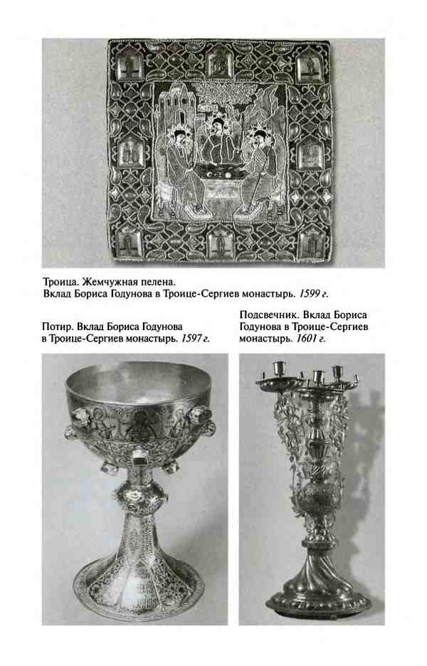 Борис Годунов. Трагедия о добром царе