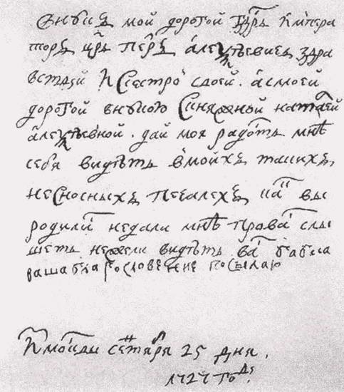 Царица Евдокия