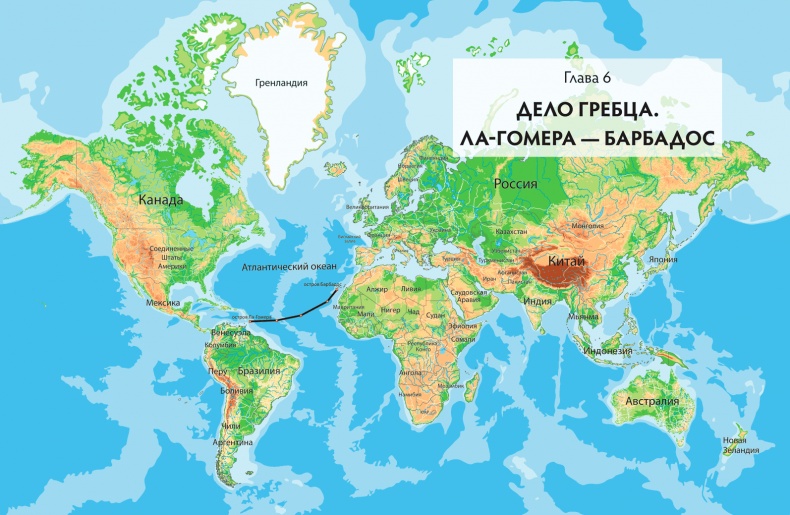 Мои путешествия. Следующие 10 лет Мои путешествия. Следующие 10 лет