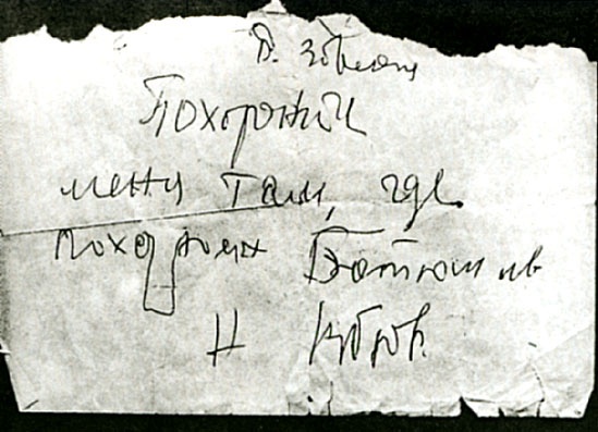 Николай Рубцов