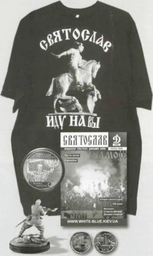 Святослав Святослав