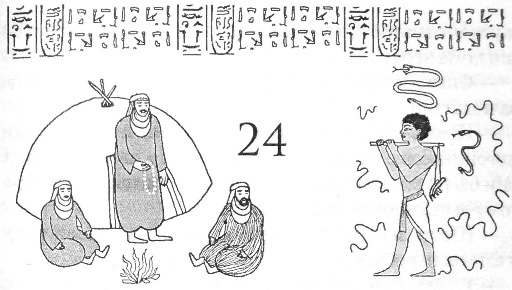 Повелитель змей Повелитель змей