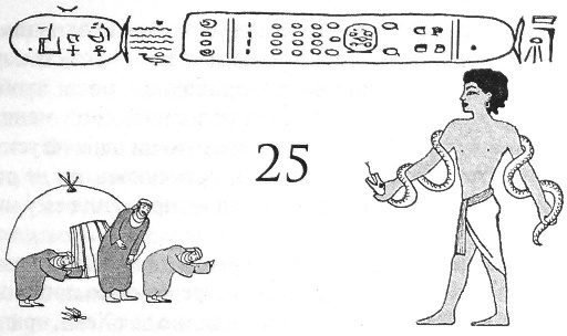 Повелитель змей Повелитель змей