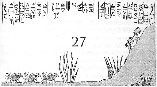 Повелитель змей Повелитель змей