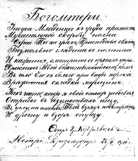 Повесть о моей жизни