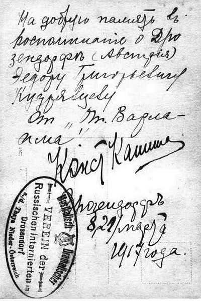 Повесть о моей жизни