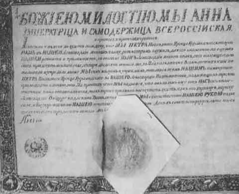 Бирон Бирон