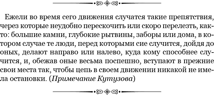 Тактика победы