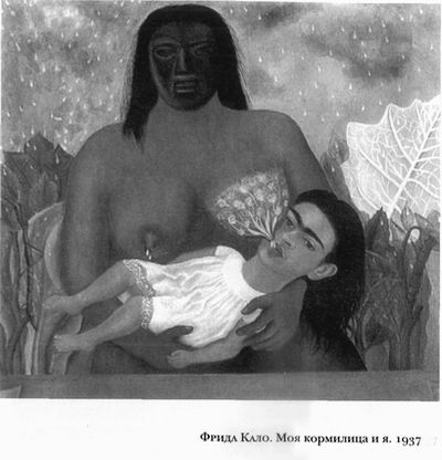 Диего и Фрида