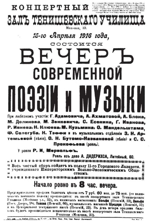 Сергей Есенин. Биография