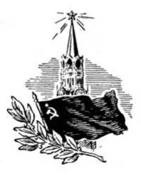 Сражение за Тулу Сражение за Тулу