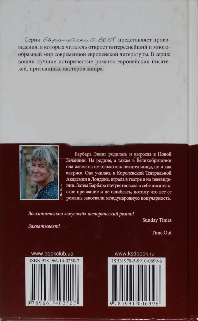 Розетта Розетта