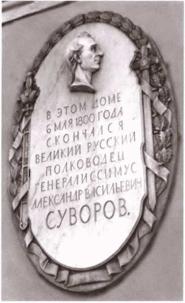 Суворов