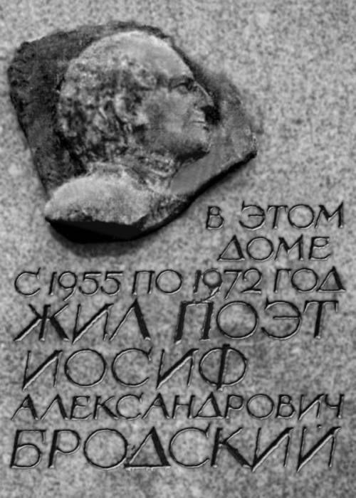 Иосиф Бродский Иосиф Бродский
