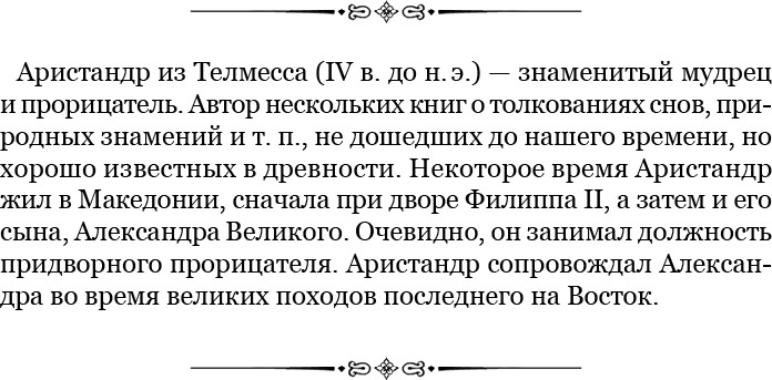 О судьбе и доблести