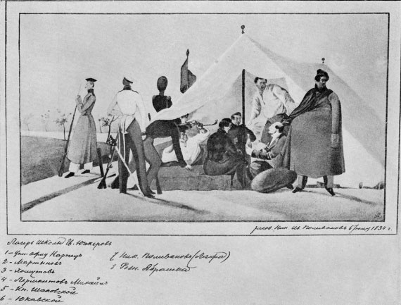 Лермонтов Лермонтов