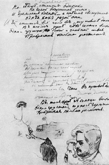 Лермонтов Лермонтов