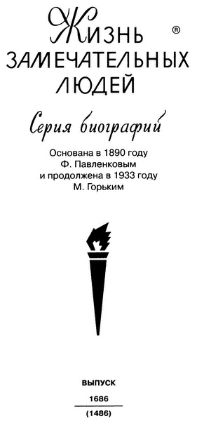 Никола Тесла Никола Тесла