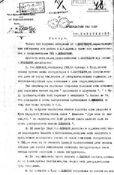 Яков Блюмкин. Ошибка резидента