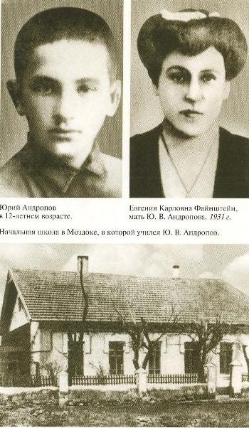 Андропов Андропов