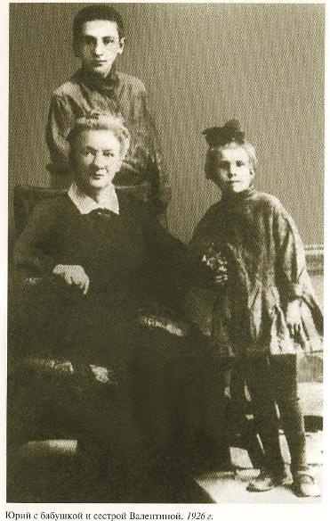 Андропов Андропов