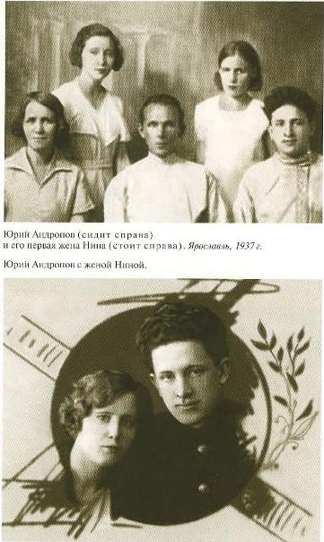 Андропов Андропов