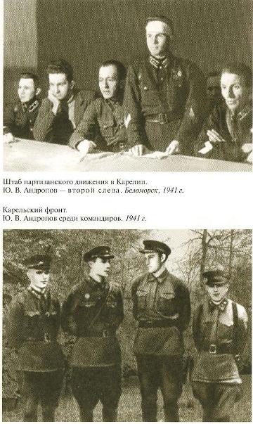 Андропов Андропов