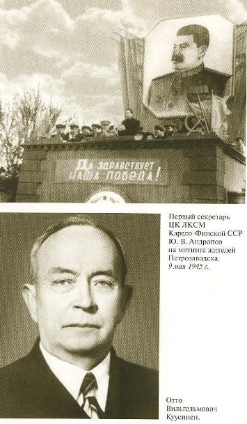 Андропов Андропов