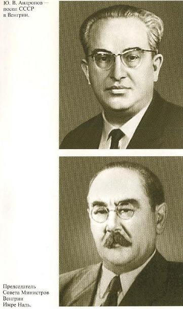 Андропов Андропов