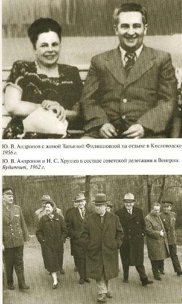 Андропов Андропов