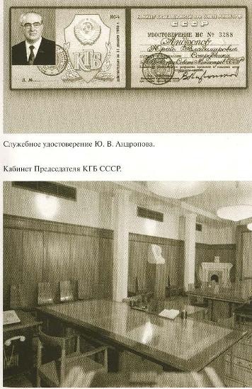 Андропов Андропов