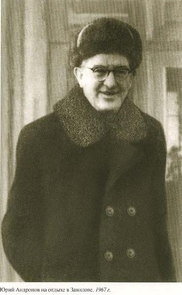 Андропов Андропов