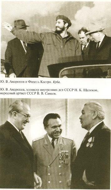 Андропов Андропов