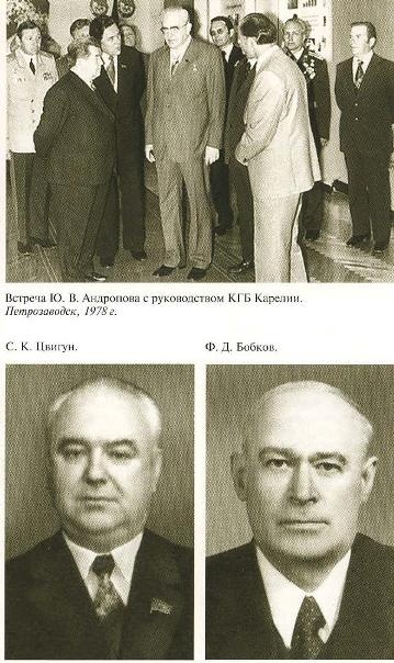 Андропов Андропов