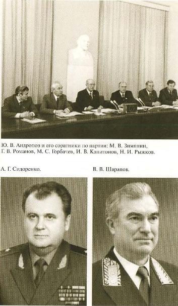 Андропов Андропов