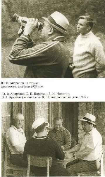 Андропов Андропов