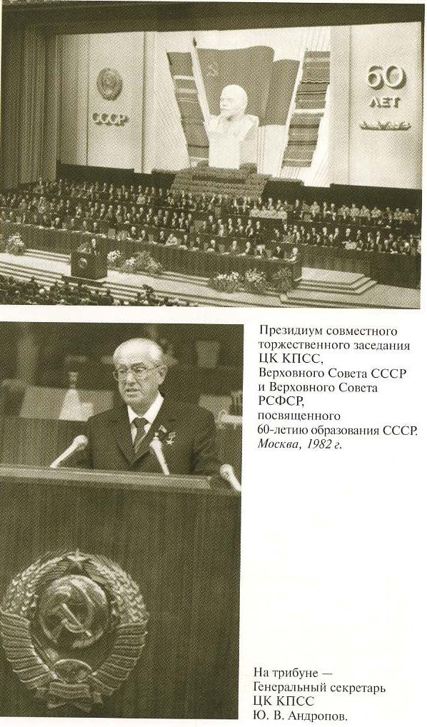 Андропов Андропов