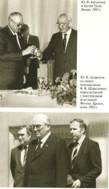 Андропов Андропов