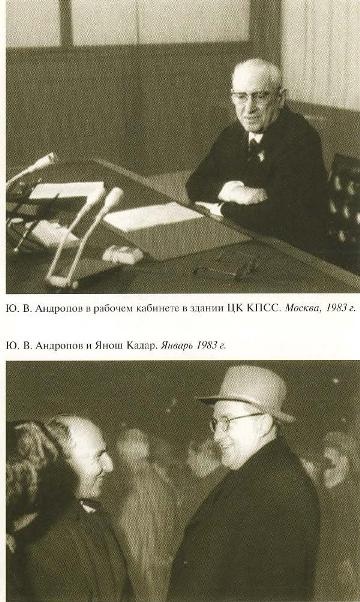 Андропов Андропов