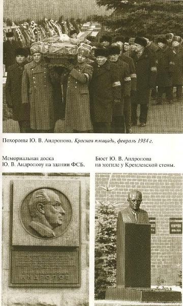 Андропов Андропов