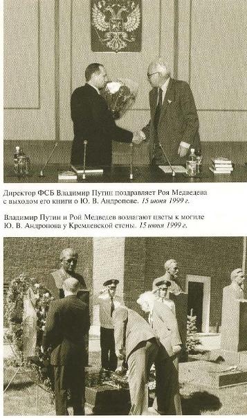 Андропов Андропов