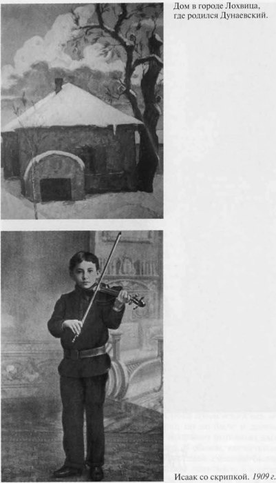 Дунаевский