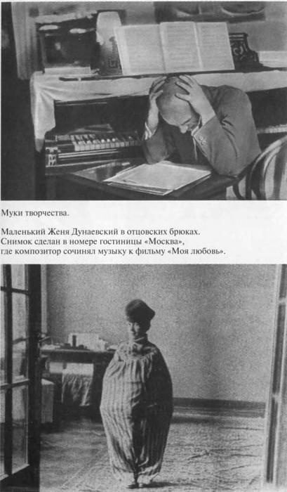 Дунаевский