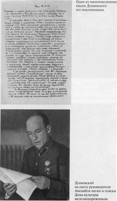 Дунаевский